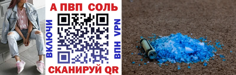 Alpha PVP Crystall MEGA рабочий сайт Сысерть