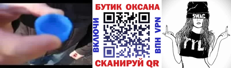 Бутират оксибутират  Сысерть 