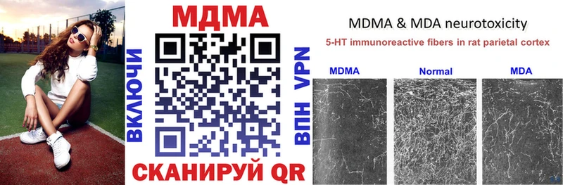 купить закладку  Сысерть  MDMA VHQ 