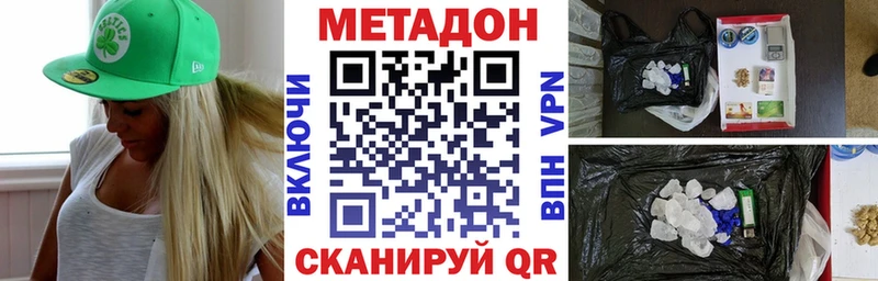МЕТАДОН VHQ Сысерть