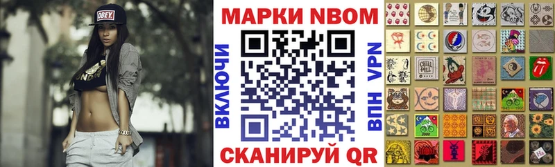 Марки N-bome 1500мкг  Сысерть 